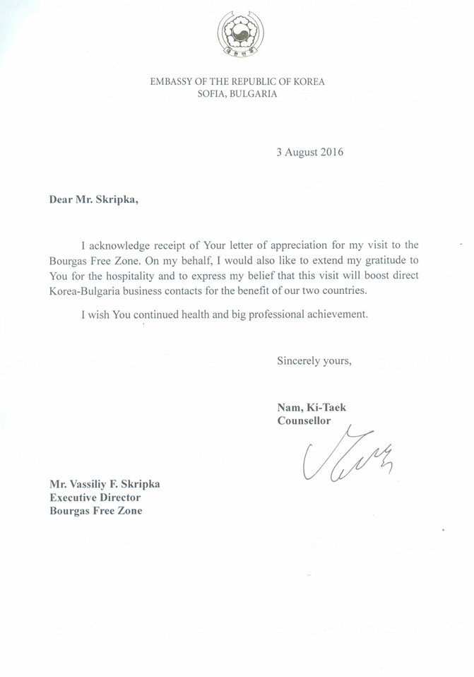 Bourgas Free Zone received a delegation from the Embassy of the Republic of Korea in Bulgaria